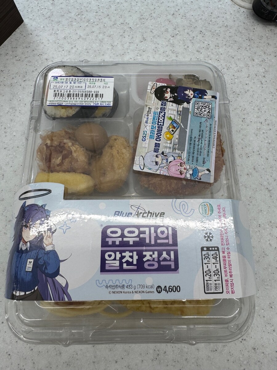 (블루아카이브) GS25 유우카의 알찬 정식 도시락_1.jpg