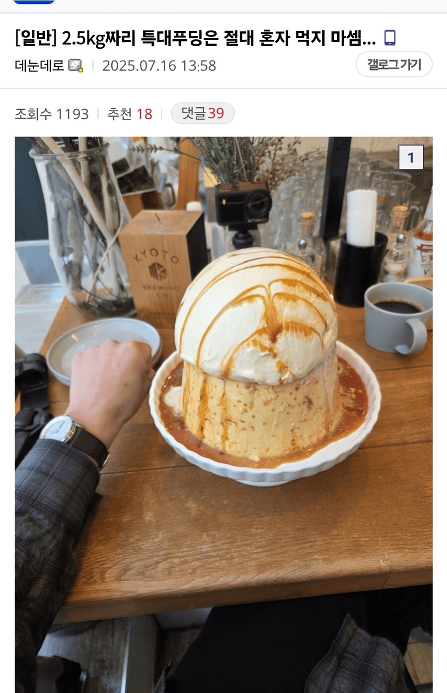 데눈데로씨 그렇게 안봤는데_1.jpg