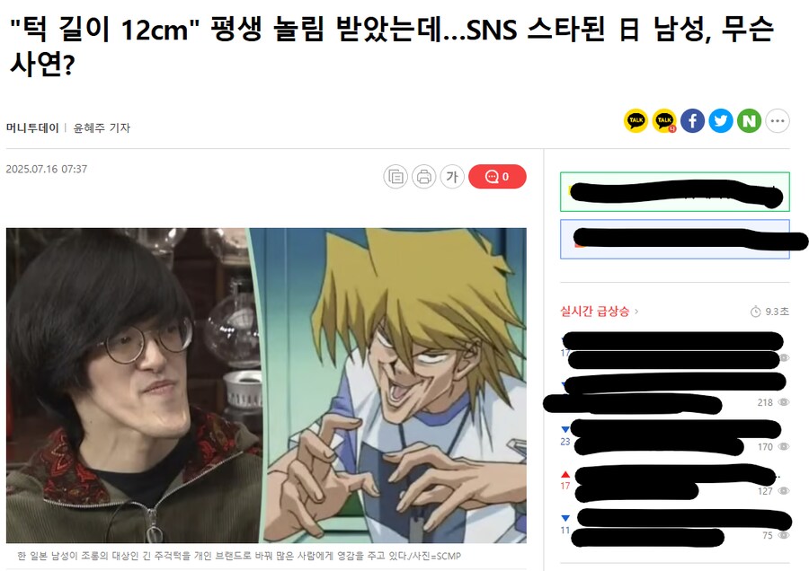 우유 마셨더니 턱만 길어진 일본 남자_1.png