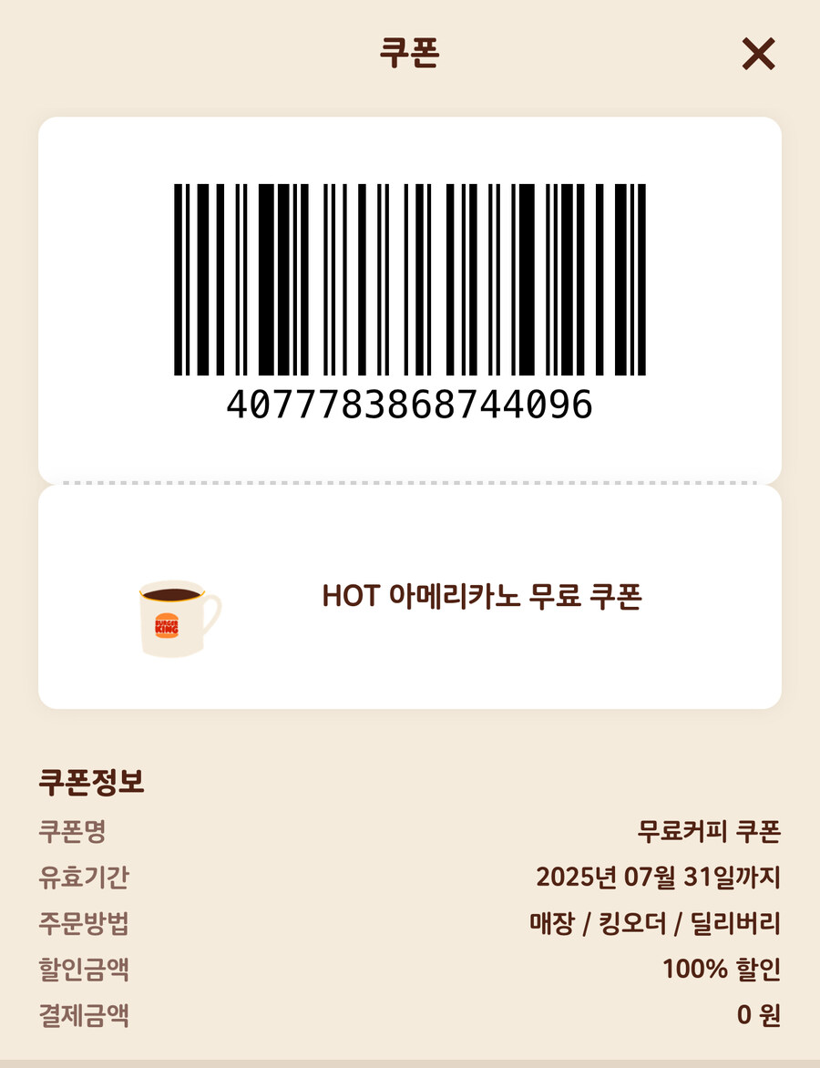 쿠폰뿌림) 이정도면 자작유머로 인정 가능함?_3.jpg