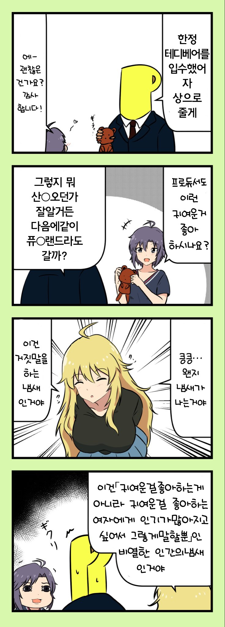 @)번역)본가왕젖작가 미키모음_13.jpg