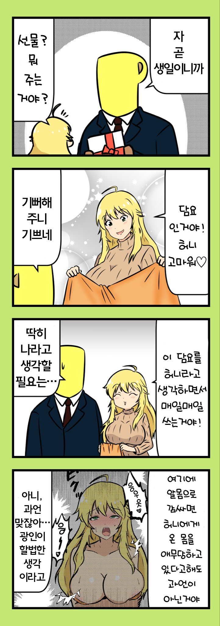 @)번역)본가왕젖작가 미키모음_15.jpg