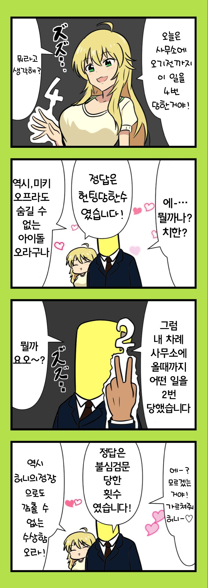 @)번역)본가왕젖작가 미키모음_6.jpg