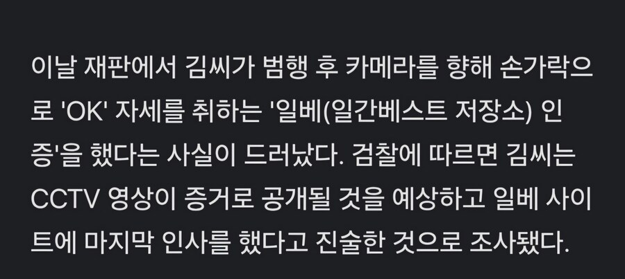 미아동 흉기 마트 살인마 x의 충격적인 사실_2.jpg
