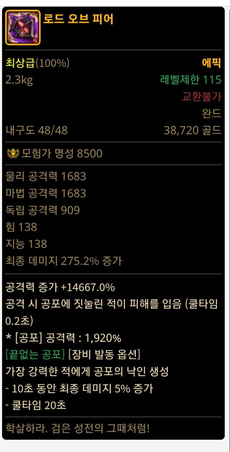 왜 완드 레거시는 개선이 없는걸까요?_2.jpg