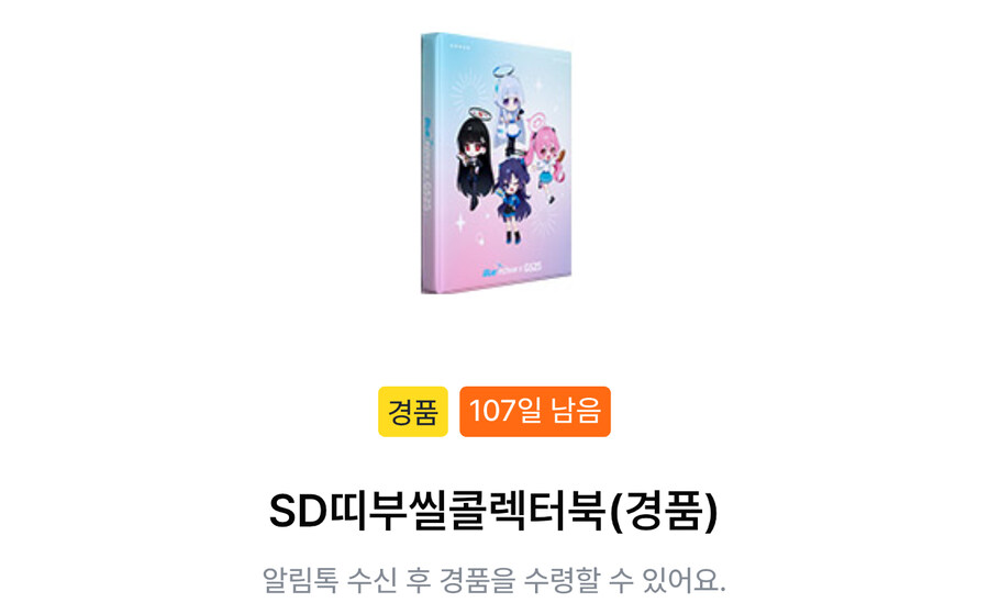(블루아카이브) GS25 유우카의 알찬 정식 도시락_11.jpg