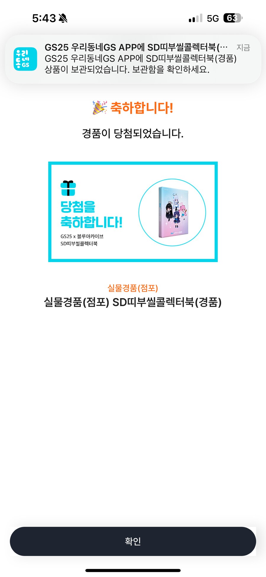 (블루아카이브) GS25 유우카의 알찬 정식 도시락_10.png