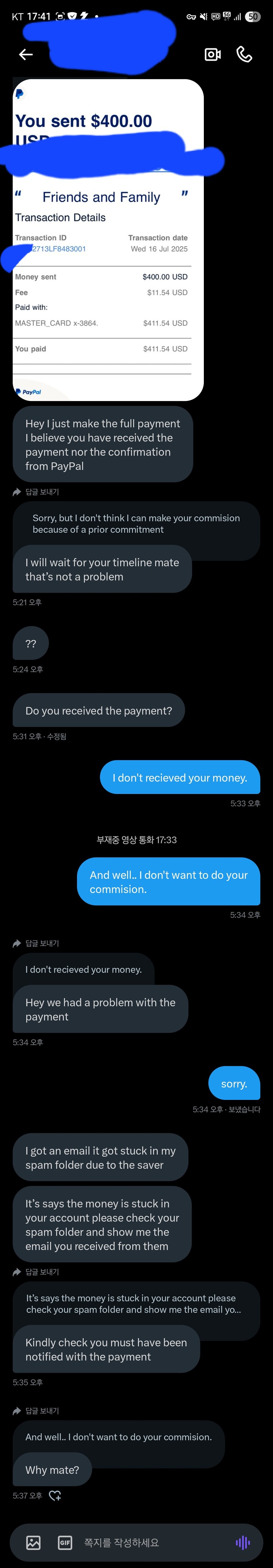 혹시 해외 커미션 해보신 분이나 페이팔 사용하시는 분 계실까요?_3.jpg