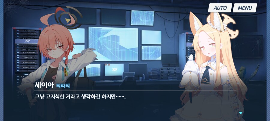 블루아카)왜 나한테만 그래..._1.png