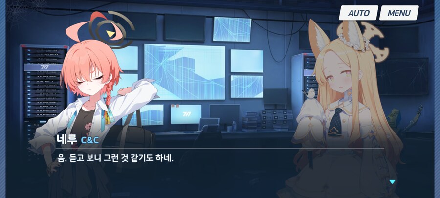 블루아카)왜 나한테만 그래..._2.png