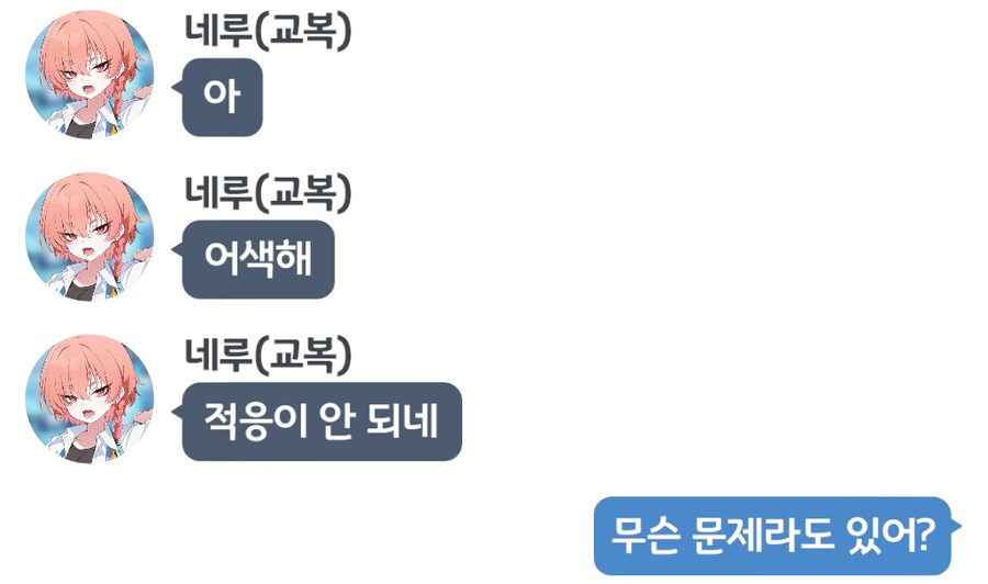 블루아카) 딱봐도 티나는데_1.png