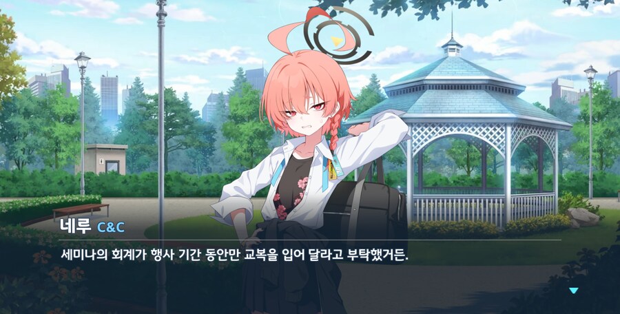 블루아카) 딱봐도 티나는데_4.png