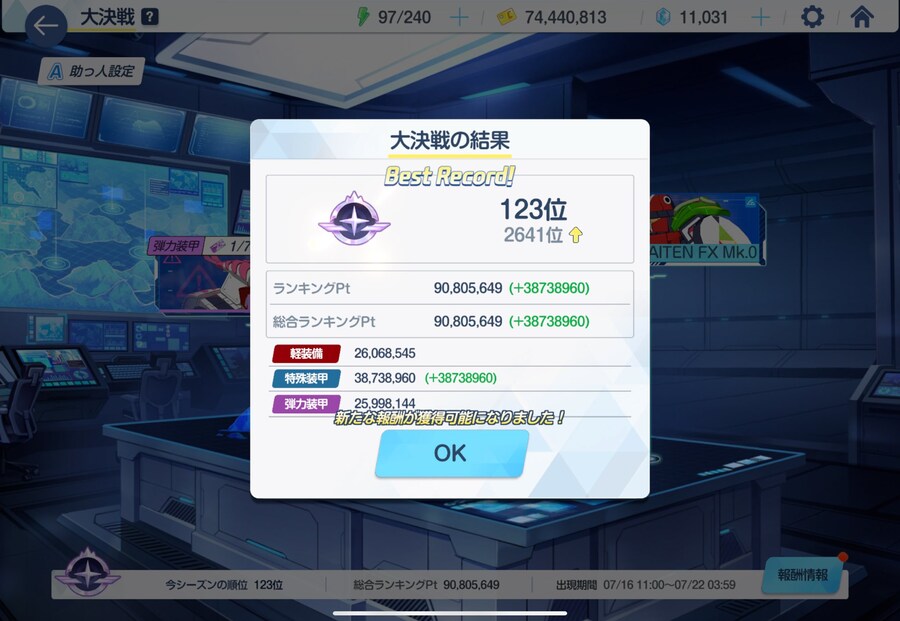 블루아카) 이번 카이텐 토먼트 너무 어려운데;;;_2.jpg