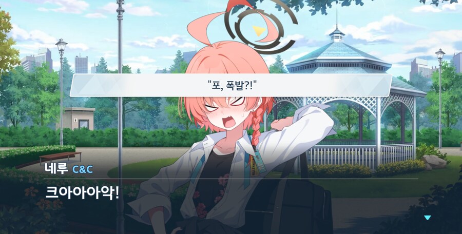 블루아카) 딱봐도 티나는데_7.png