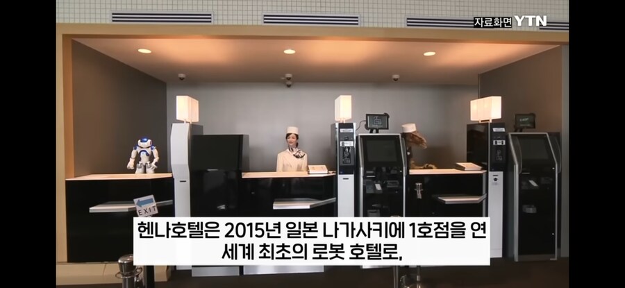 일본)사업을 확장하면서 사람들에게 욕을 먹고있다는 컨셉호텔_1.jpg