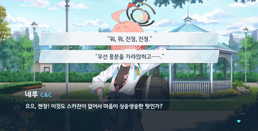 블루아카) 딱봐도 티나는데_13.png