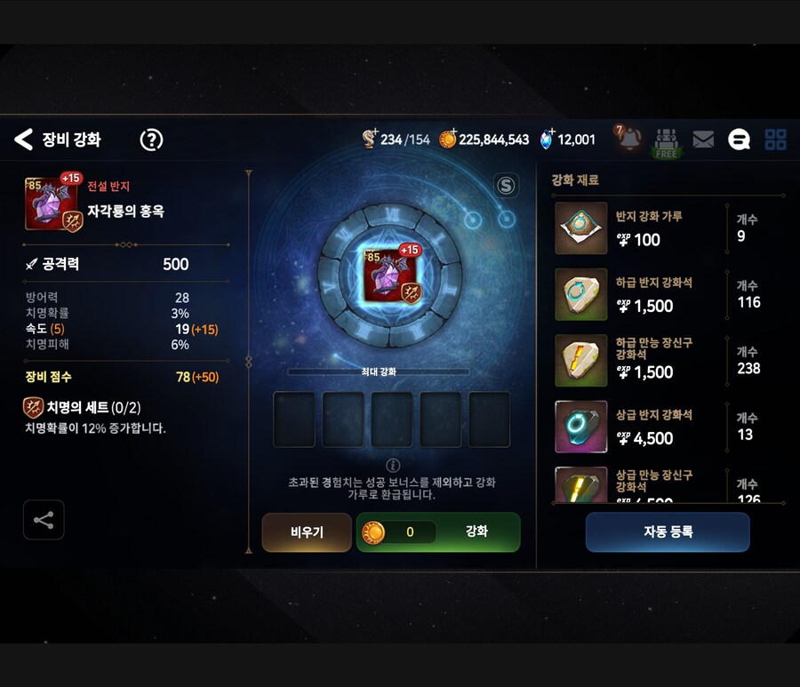 에픽세븐) 똥쓰레기 잘주네.._1.jpg