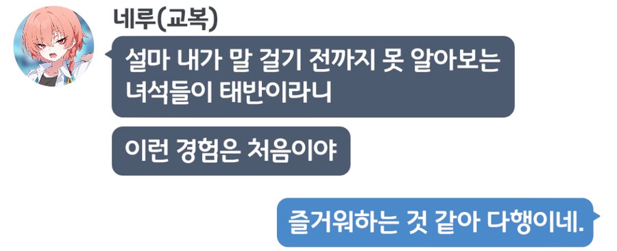 블루아카) 딱봐도 티나는데_16.png