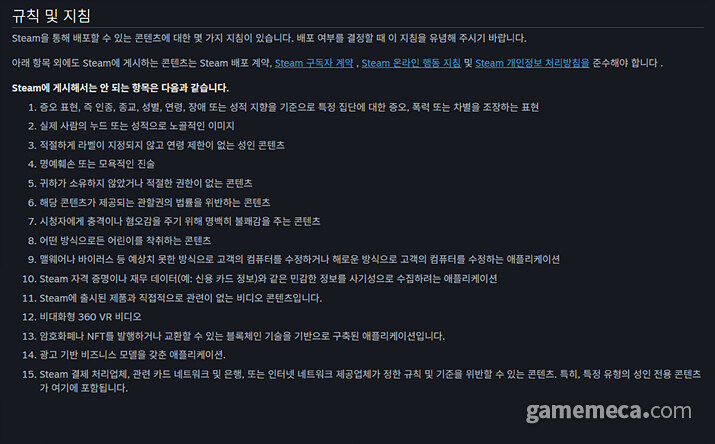 결제대행사에 요구에 따라 규제가능성이 생긴 스팀_1.jpg