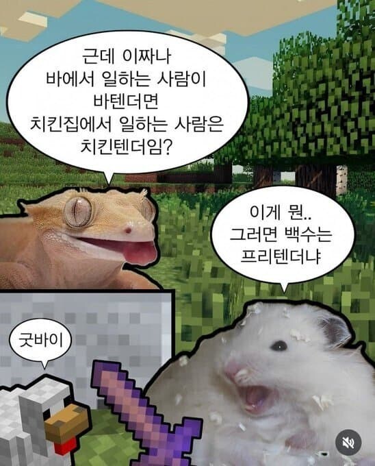 바에서 일하는 사람이 바텐더면 치킨집에서 일하는 사람은 치킨텐더임??_1.jpg