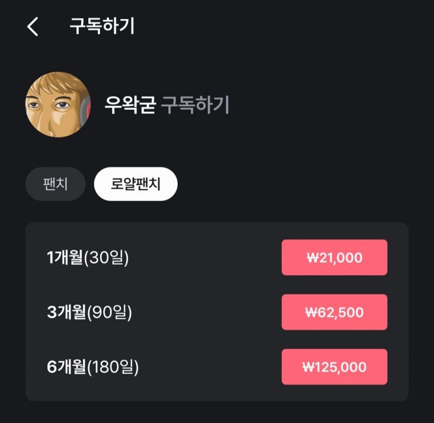 ㅇㅇㄱ) 너네 오늘 유게가 '그 교주' 저격한거 알고 있니?_2.jpg