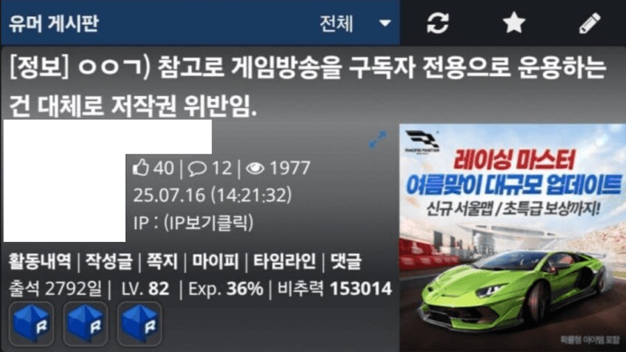 ㅇㅇㄱ) 너네 오늘 유게가 '그 교주' 저격한거 알고 있니?_3.png