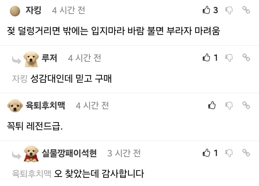 반팔티셔츠 핫딜 후기_1.jpg