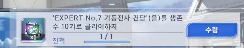 G제네 이터널 이터널 익스퍼트(기동전사 건담) 클리어 했습니다_4.png