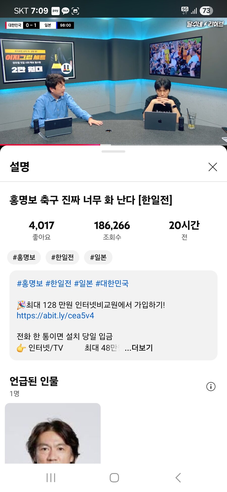 투지도 없고 오히려 겁먹는 한국축구가 꼴보기 싫다-박문성_1.jpg