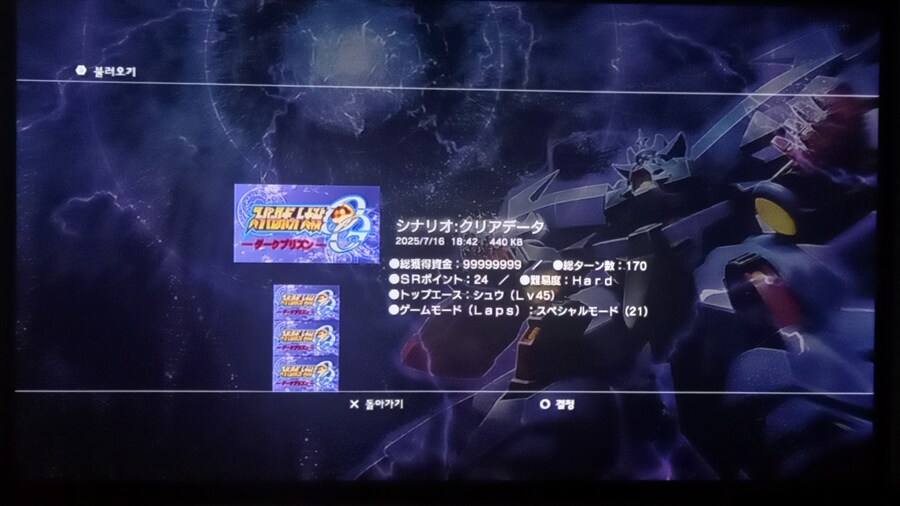다크프리즌 21회차 클리어_2.jpg