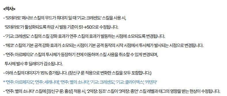 마비m) 악사 상향 엄청 후하네 ㄷㄷㄷ_1.png