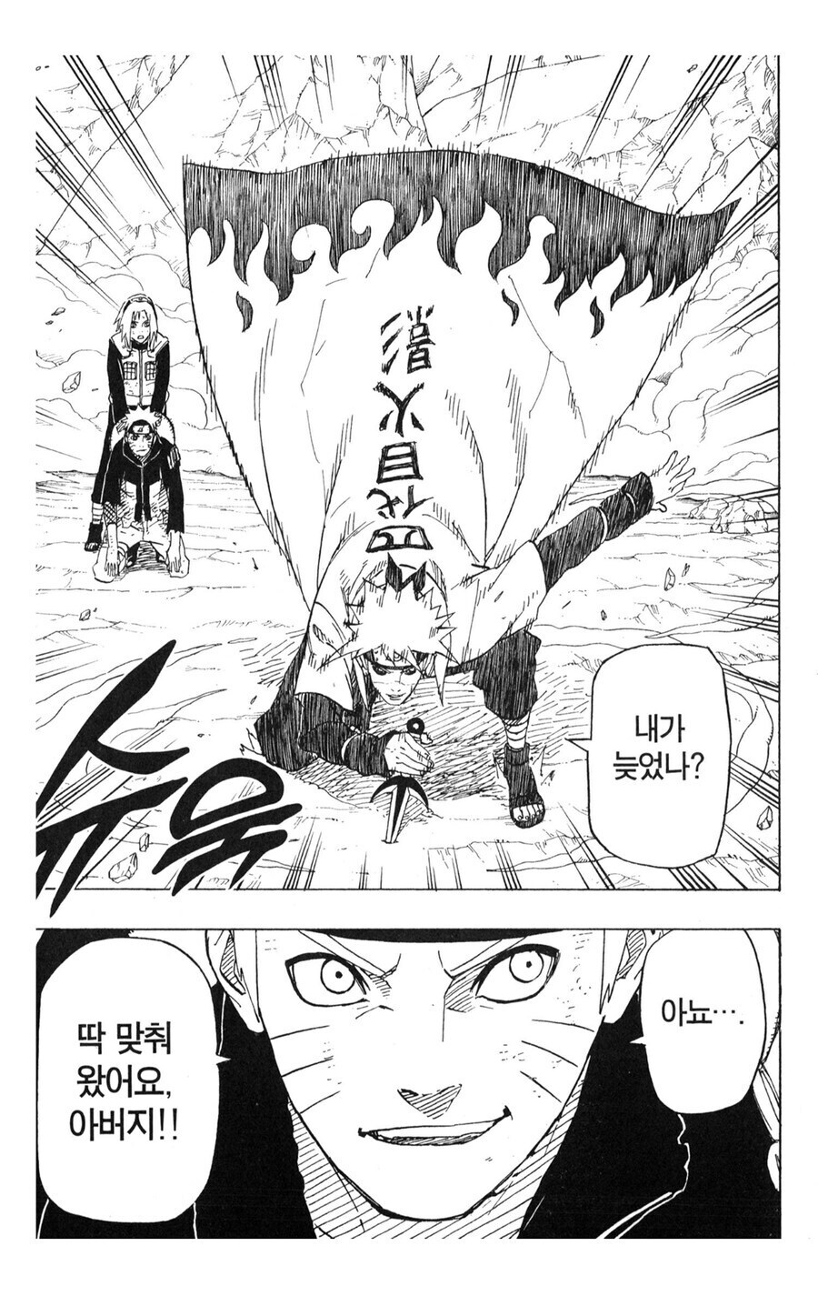 나루토 미나토를 바라보던 비열님 특징_1.jpg