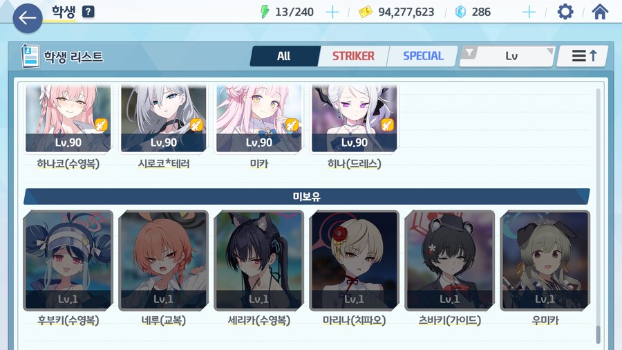[블루아카] 뉴절먹을... 뚫었다...?_2.jpg