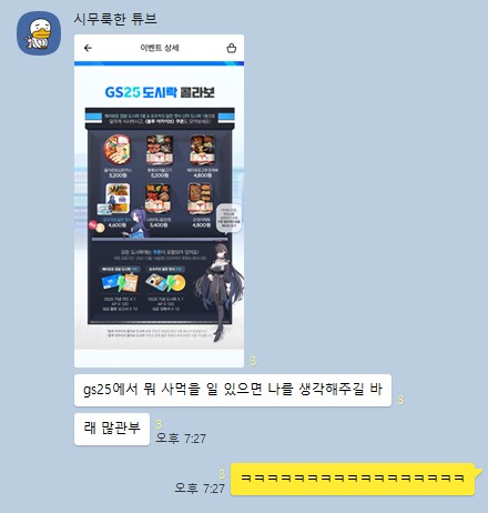 블루아카) 에서 신상품이 나올 때마다_1.png