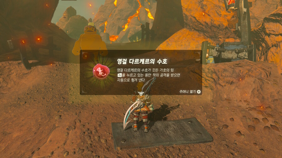 젤다 야숨 화염의 커스 가논 깼다_11.jpg