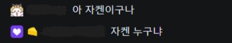 버튜버)리노아) 신규 아바타 헤어스타일은 셋쇼마루에게 어필하려고 선택했다_2.png