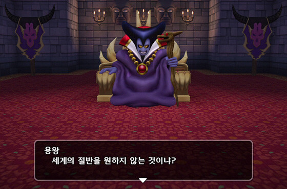 "용사여, 세계의 절반을 주마"_1.jpg
