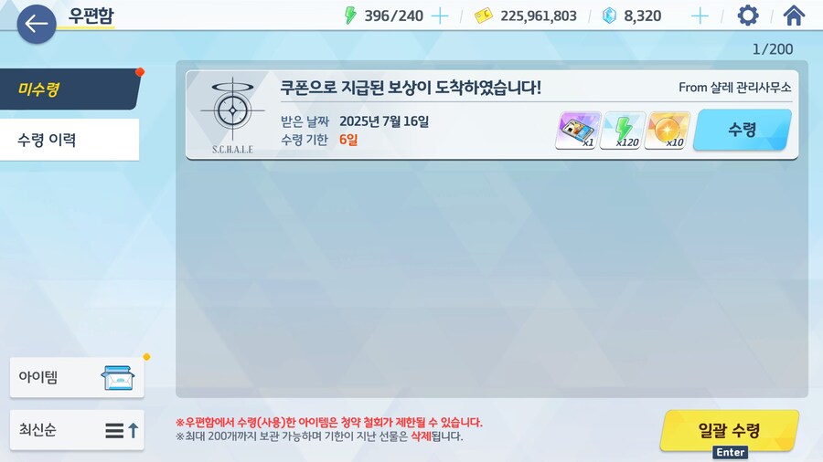 블루 아카이브 GS25 콜라보 메뉴들 먹어봤어요!_25.jpg