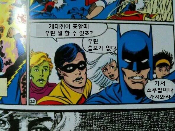 케데헌)이 흥할 때 우리는 뭘 하면 되는거죠?_1.png