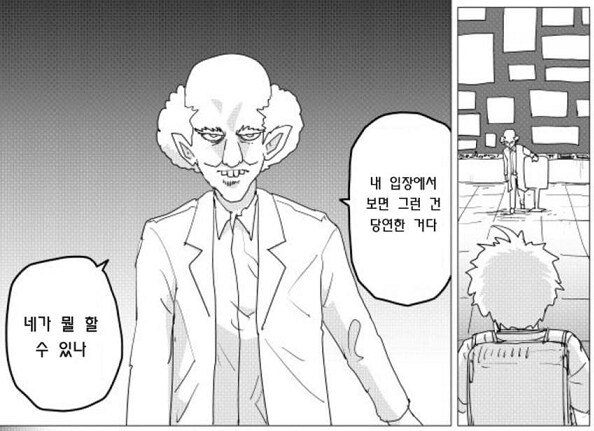 원펀맨 스포) 동제 vs 보포이 박사의 서사_7.png