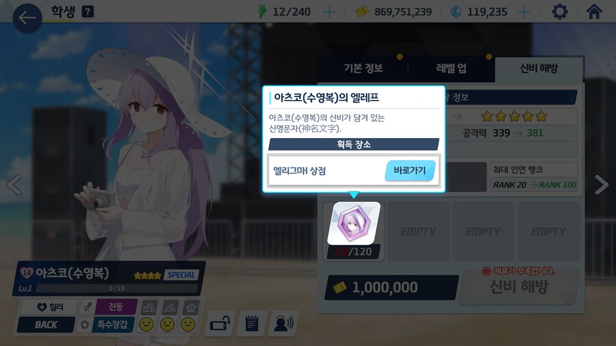 블루아카)허허 망했다_1.png