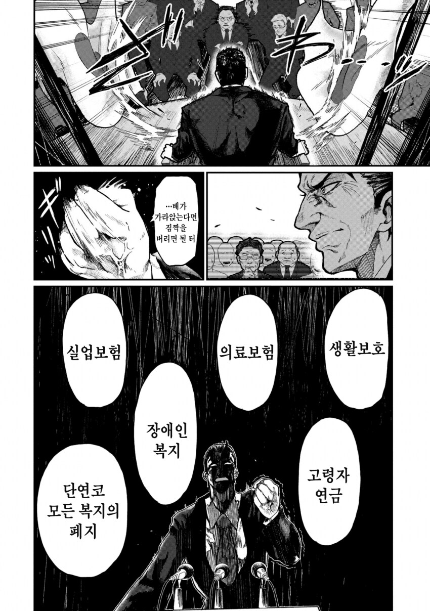 일본근황 manga_2.png