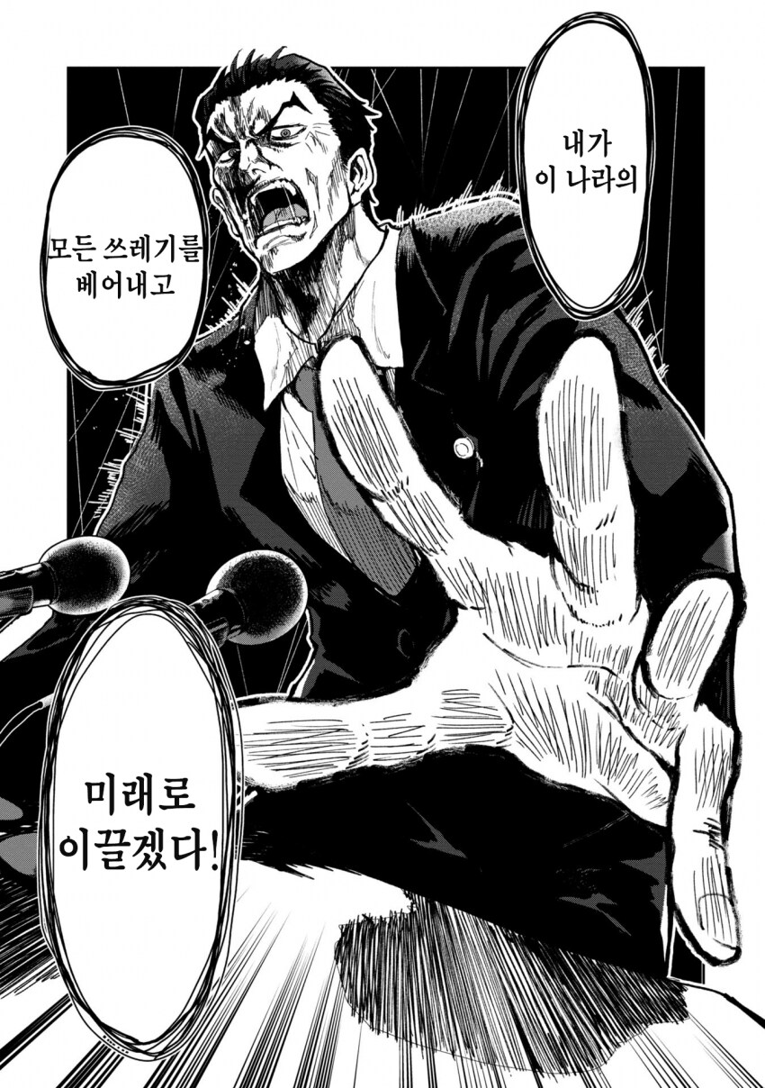 일본근황 manga_3.png