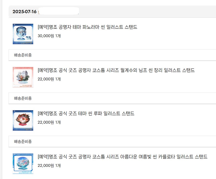 명조) 아 내가 왜 굿즈 정보 글을 클릭 했지..._1.png
