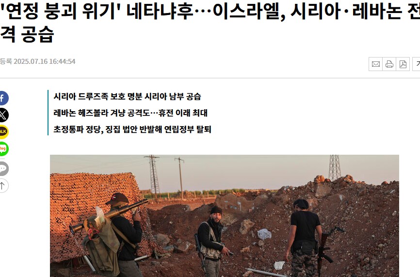 전쟁 끝나고 총리 탄핵 운동이 격해지는 이스라엘 근황 jpg_1.png