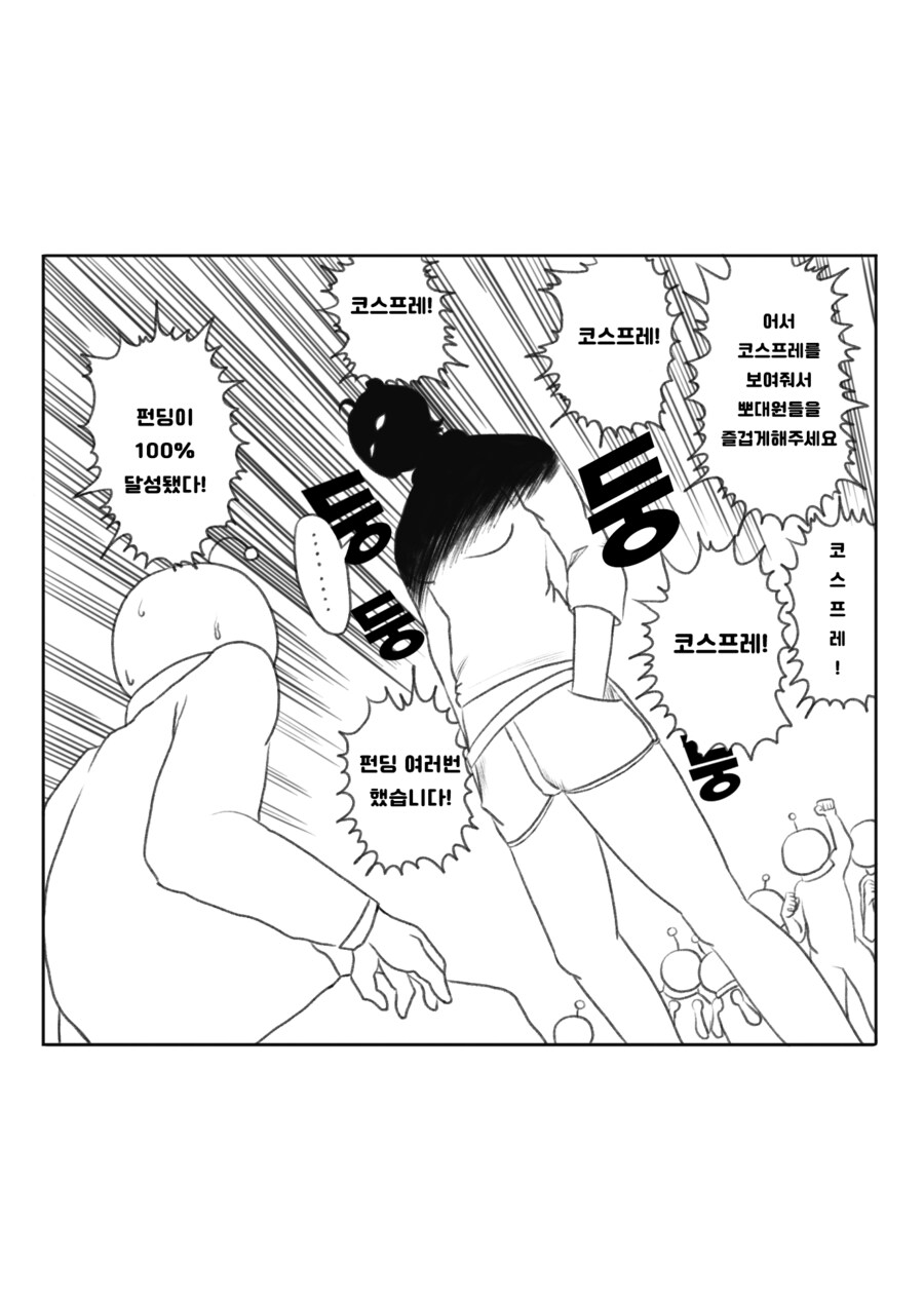 펀딩이 달성된 도라대장_1.png