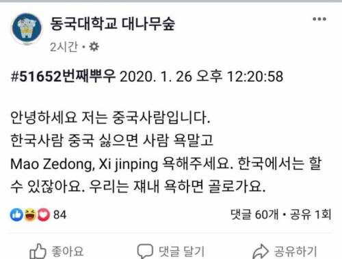 중국 유학생의 외침_1.jpg