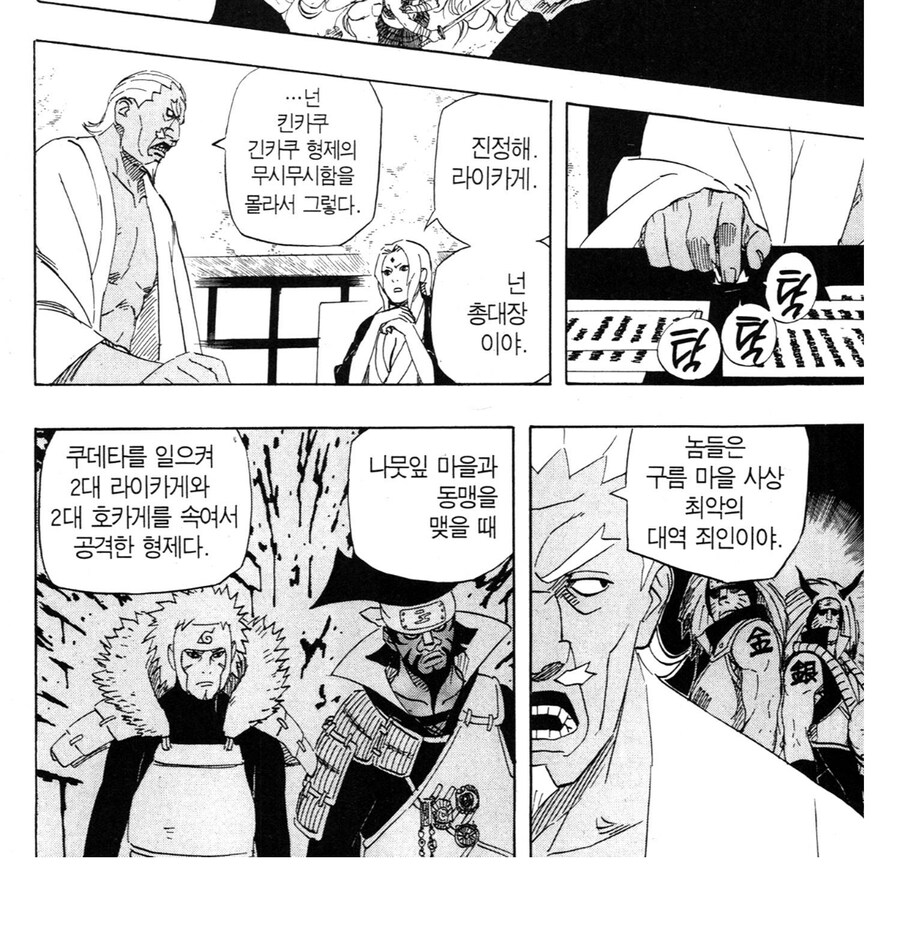 나루토 긴카쿠 킨카쿠 형제가 구름마을의 수치가 된 이유_2.jpg