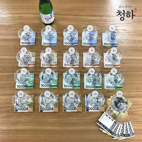 한잔할때마다 아래에 있는 돈 획득 가능.jpg_1.jpg