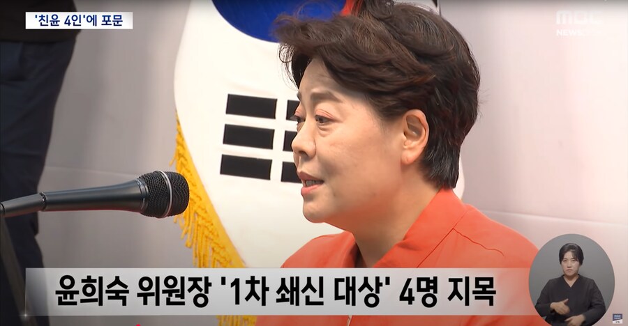 [MBC] 윤희숙, 나경원 윤상현 장동혁 송언석 콕 집어 "거취 표명해라"_2.png